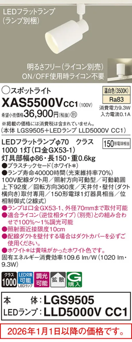XAS5500VCC1