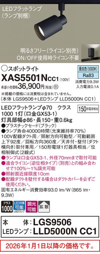 XAS5501NCC1