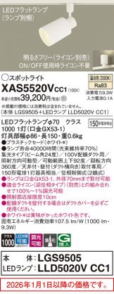 XAS5520VCC1