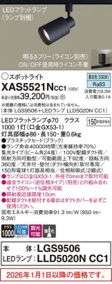XAS5521NCC1