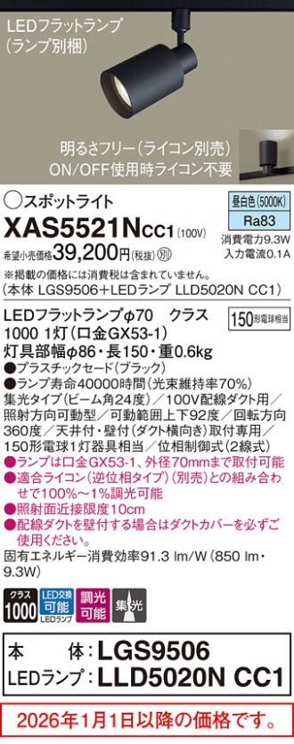 XAS5521NCC1