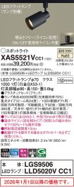 XAS5521VCC1