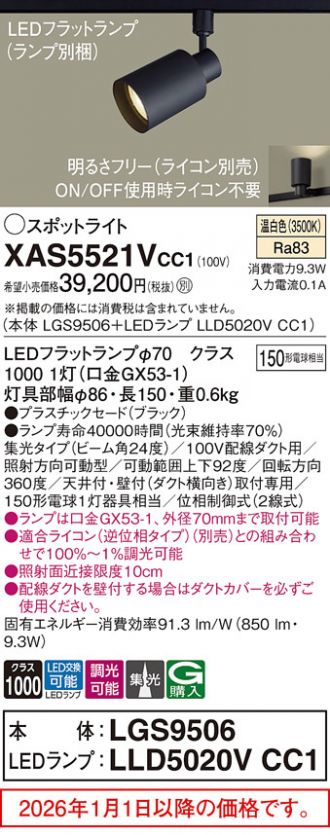 XAS5521VCC1