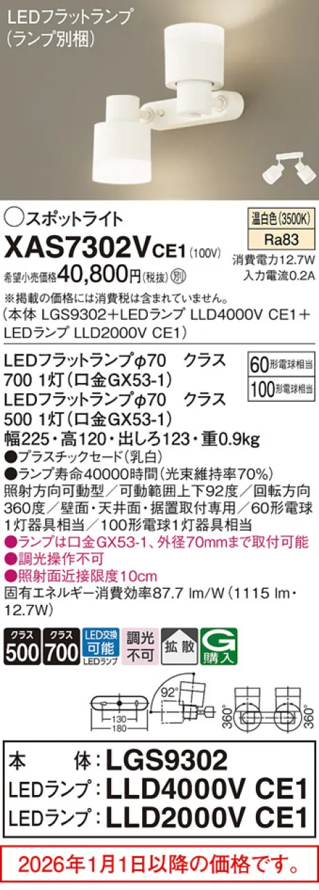 XAS7302VCE1