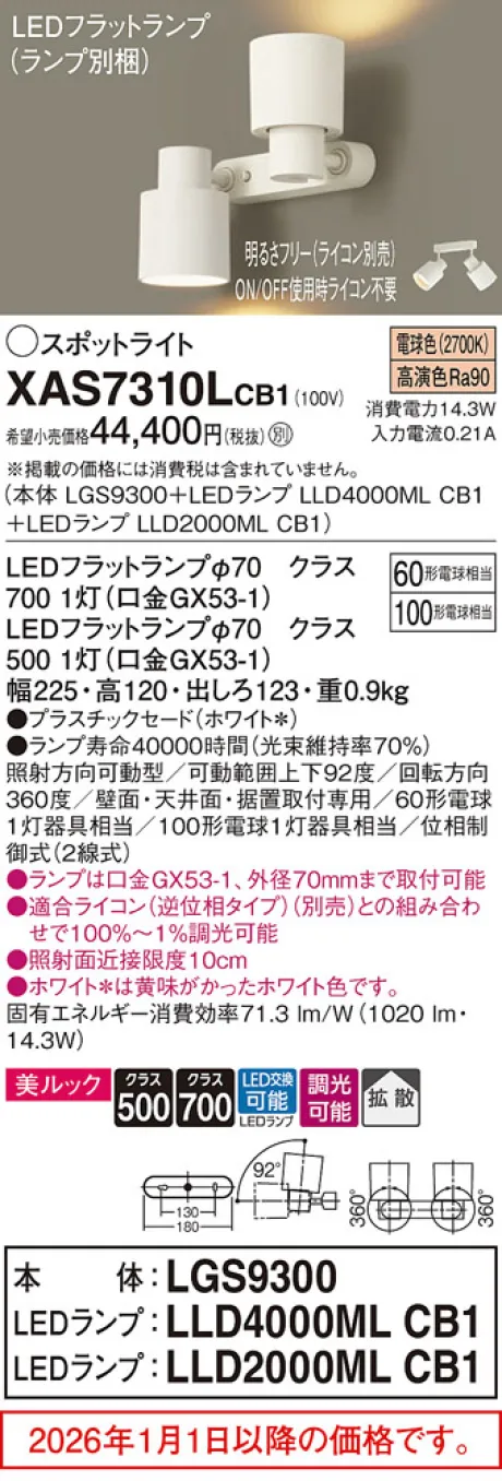 XAS7310LCB1