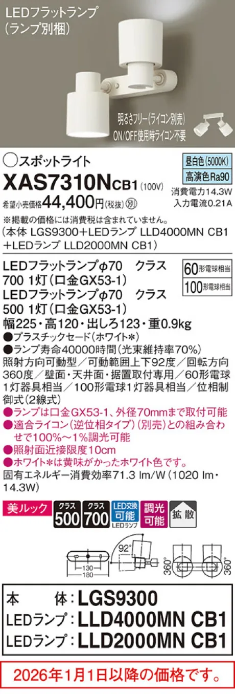XAS7310NCB1