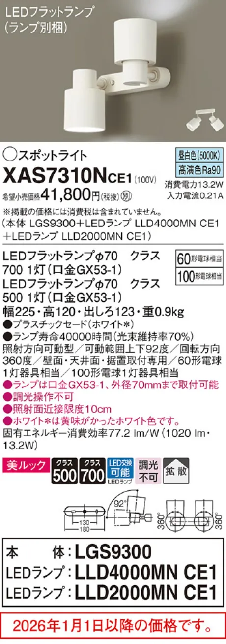 XAS7310NCE1