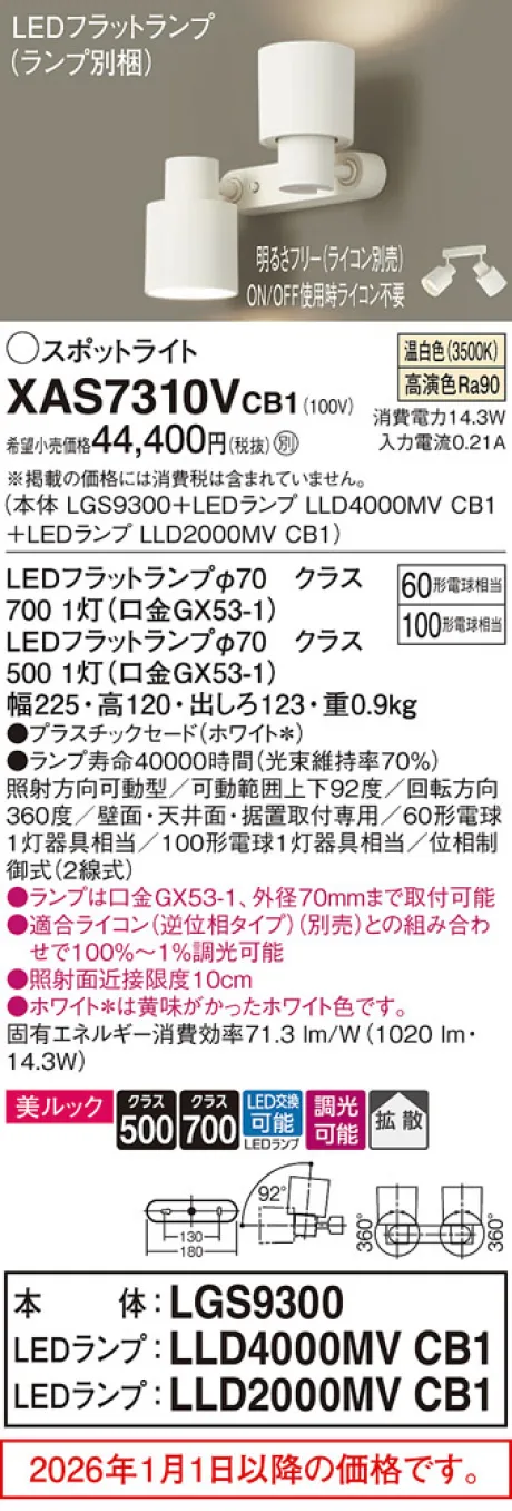 XAS7310VCB1