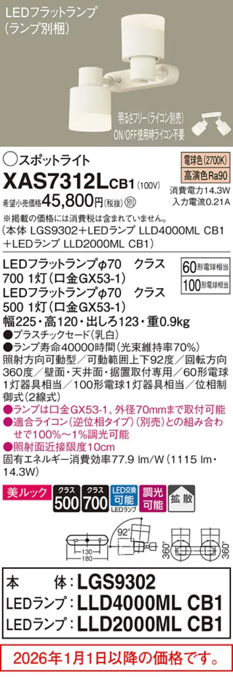 XAS7312LCB1