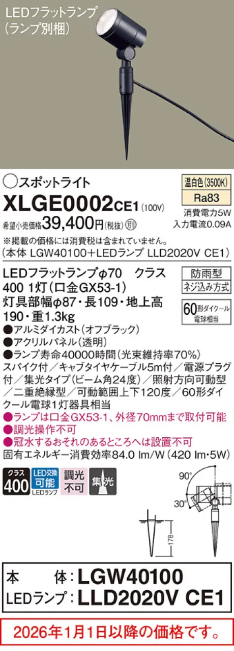 XLGE0002CE1