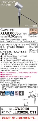 XLGE0003CT1