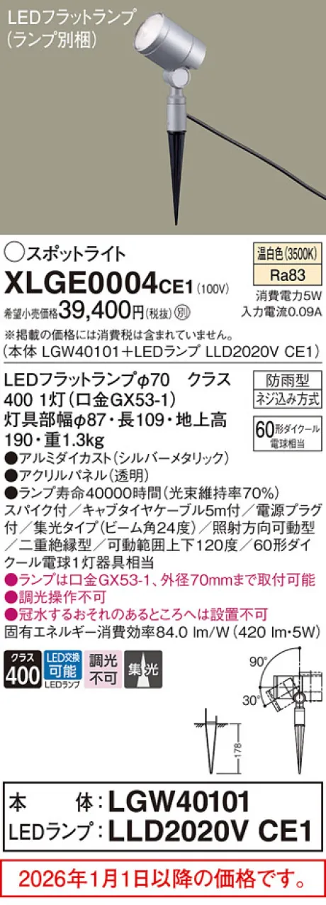 XLGE0004CE1