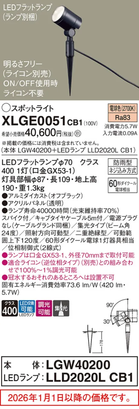 XLGE0051CB1