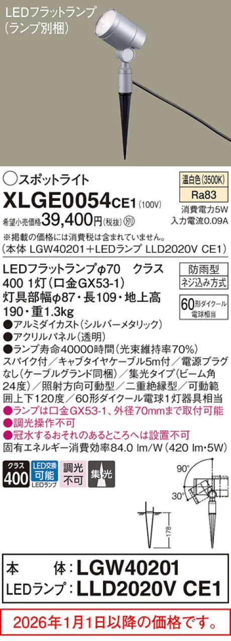 XLGE0054CE1