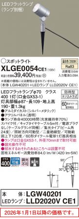 XLGE0054CE1