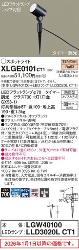XLGE0101CT1