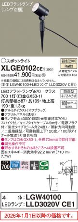 XLGE0102CE1