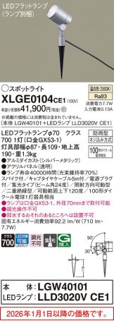 XLGE0104CE1