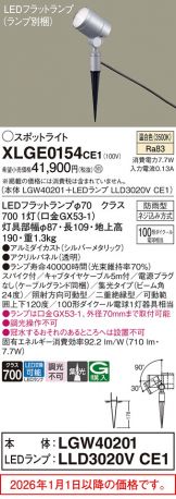 XLGE0154CE1