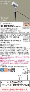 XLGE0753CM1