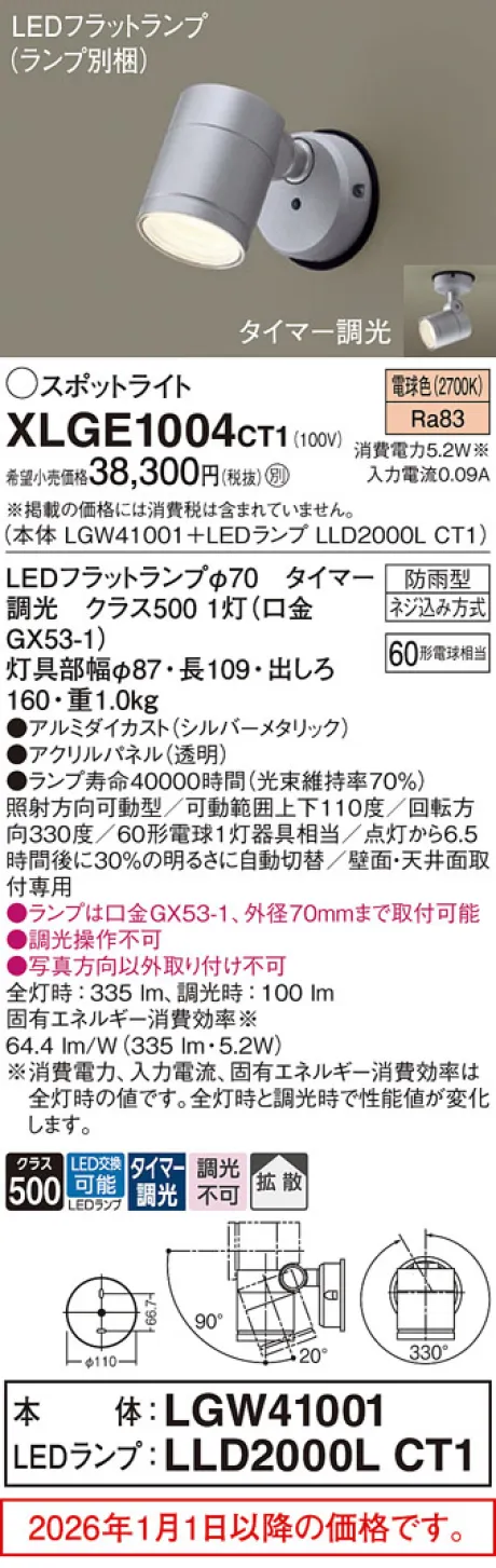 XLGE1004CT1