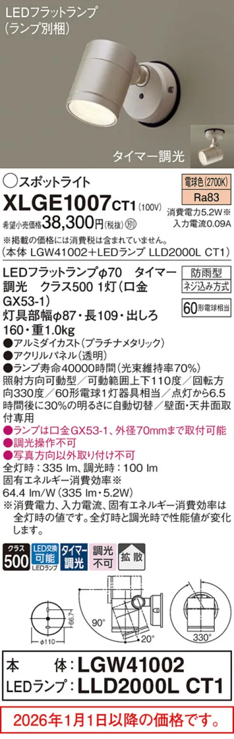 XLGE1007CT1