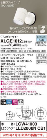 XLGE1012CB1