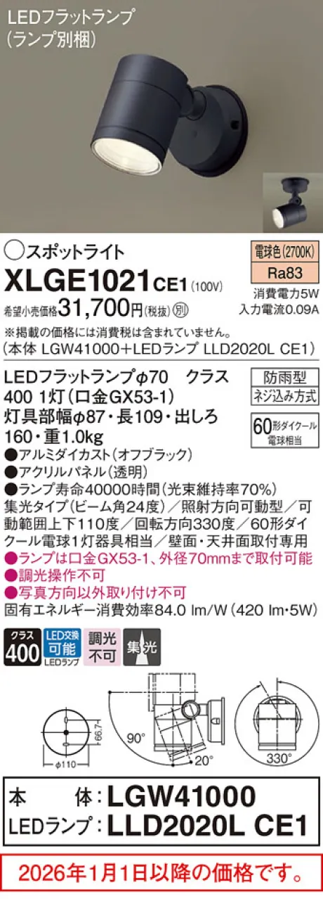 XLGE1021CE1