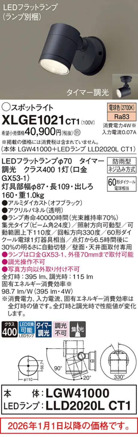 XLGE1021CT1