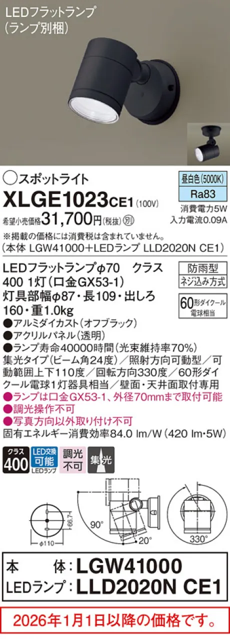 XLGE1023CE1