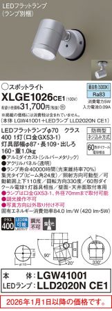 XLGE1026CE1