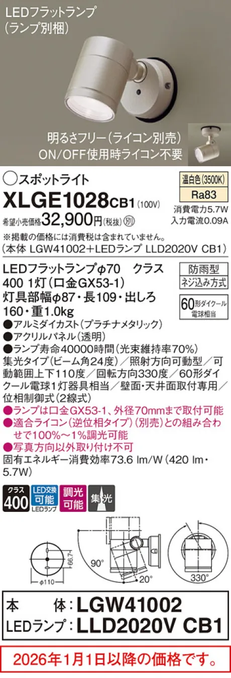 XLGE1028CB1