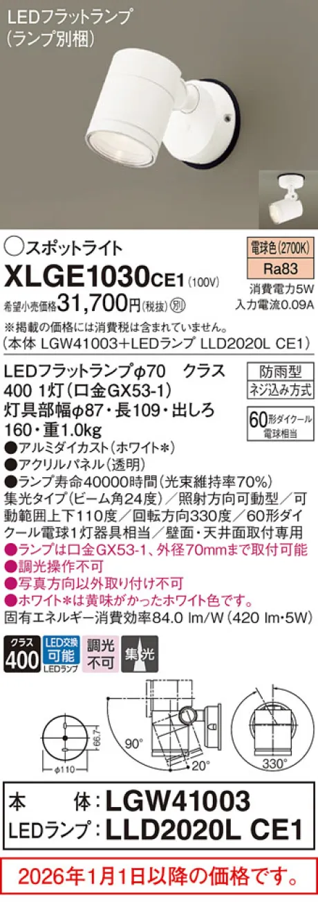 XLGE1030CE1
