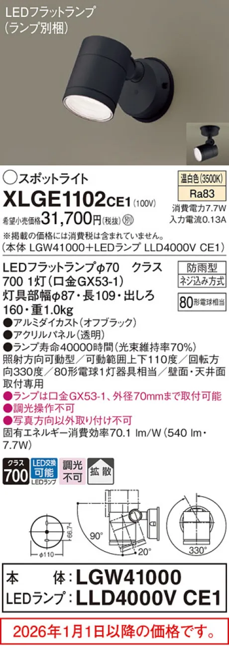 XLGE1102CE1