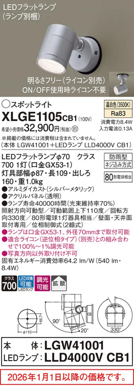 XLGE1105CB1