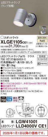 XLGE1105CE1