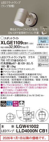 XLGE1109CB1