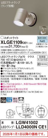 XLGE1109CE1