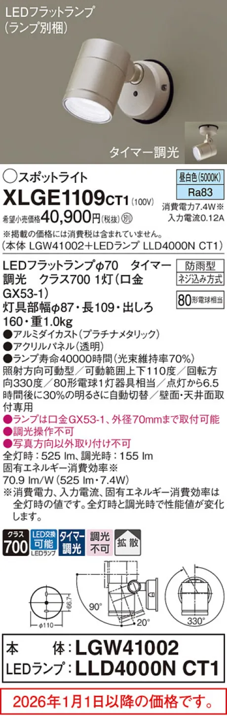XLGE1109CT1