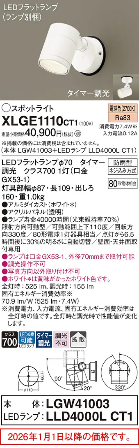 XLGE1110CT1
