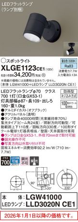 XLGE1123CE1