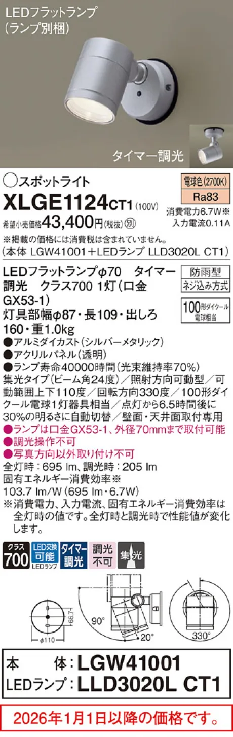 XLGE1124CT1