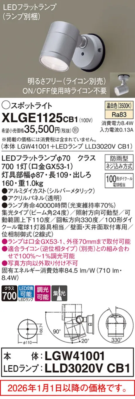 XLGE1125CB1