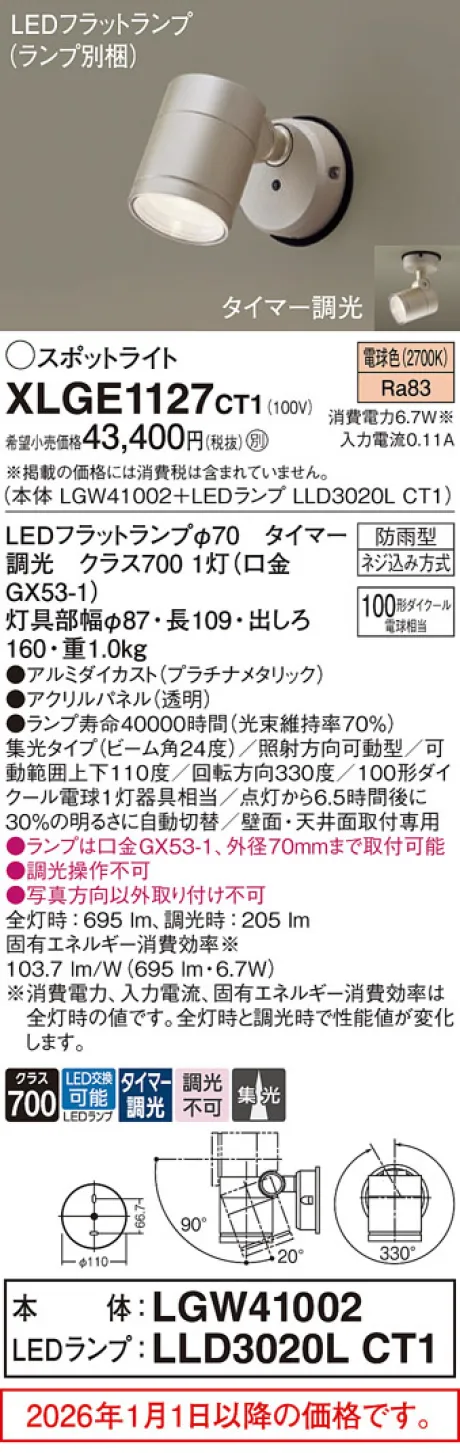 XLGE1127CT1