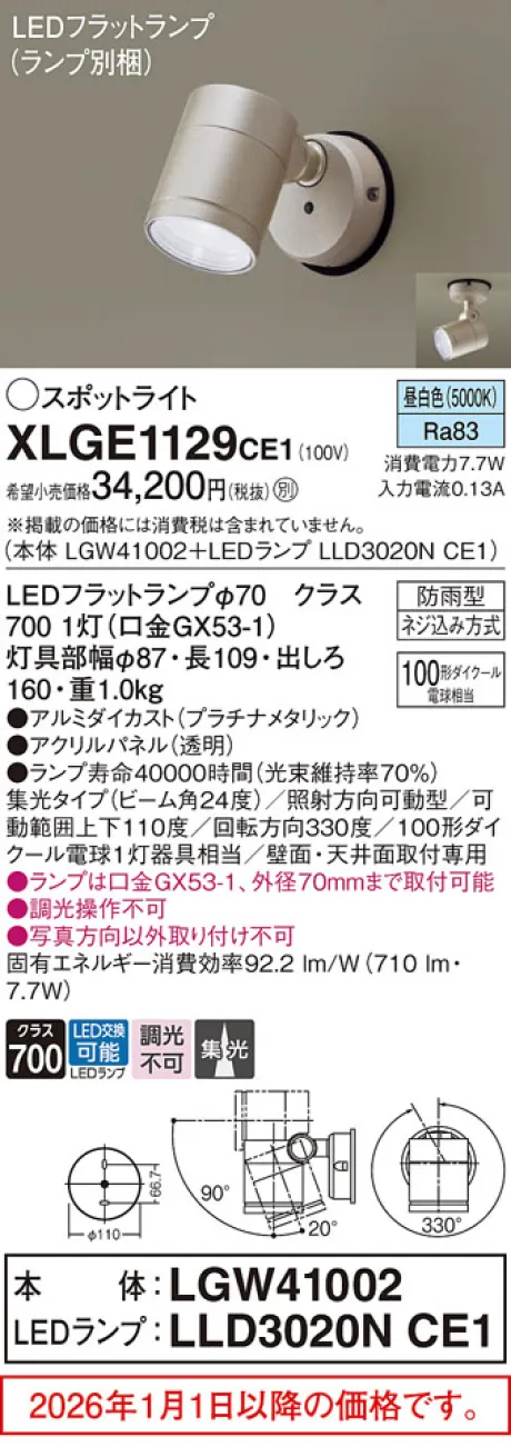 XLGE1129CE1