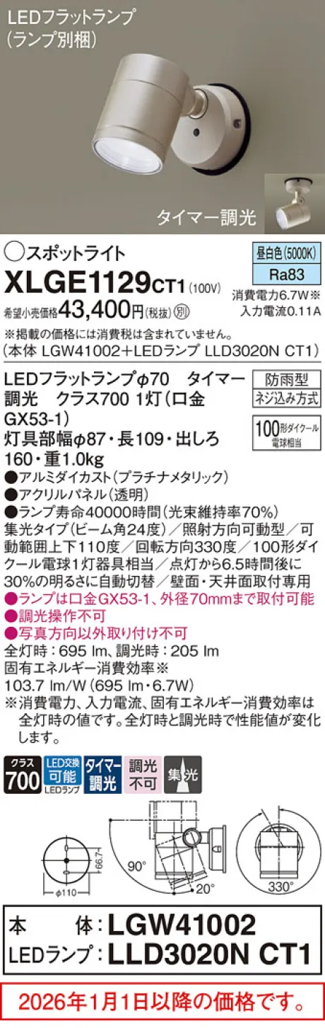 XLGE1129CT1