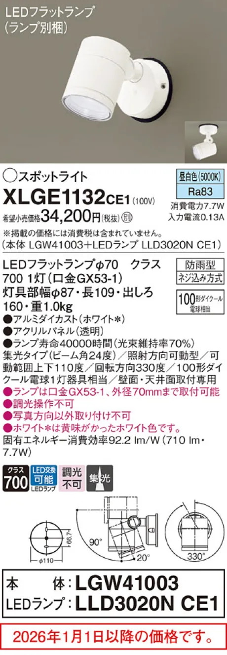 XLGE1132CE1