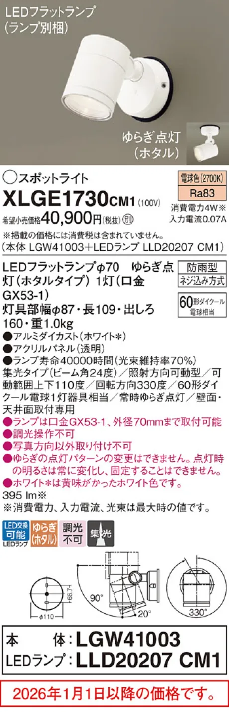XLGE1730CM1