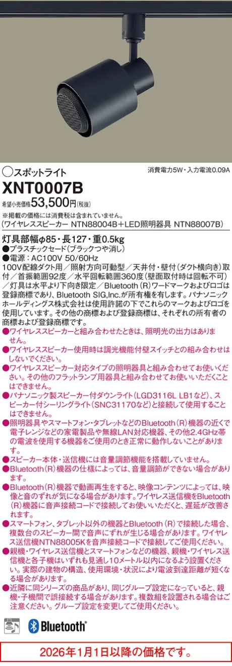 XNT0007B