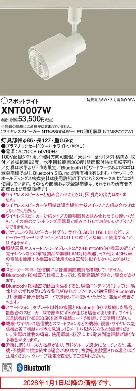 XNT0007W